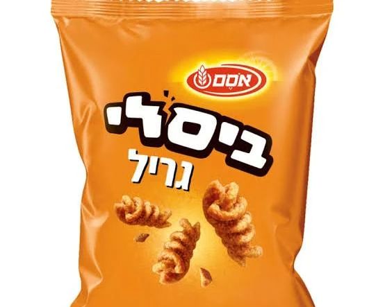 Bissli Grill