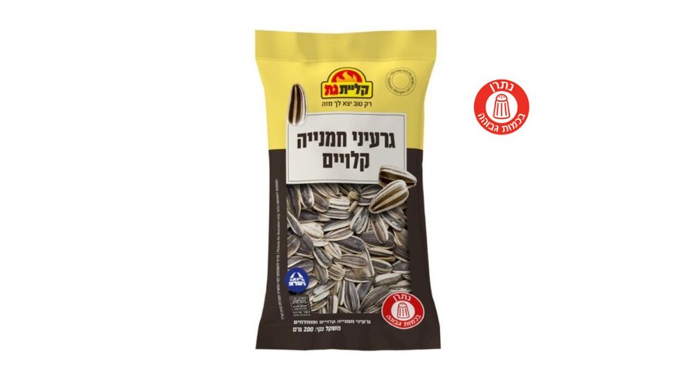 Roasted sunflower seeds